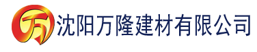 沈阳夸克八戒影院推理片免费在线看建材有限公司_沈阳轻质石膏厂家抹灰_沈阳石膏自流平生产厂家_沈阳砌筑砂浆厂家